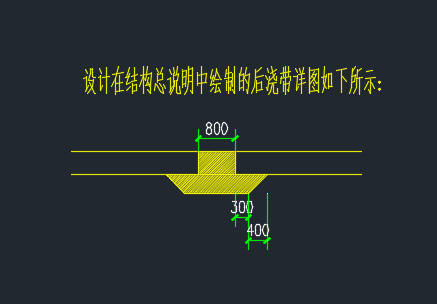 筏板后浇带施工资料下载-斜筏板上的后浇带做法