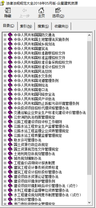 结构专业规范大全2018资料下载-41本法律法规规范大全2018年05月版，合集下载！