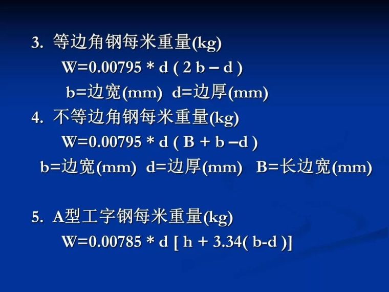 这可能是你见过最全面的安装工程定额和预算整理！_77