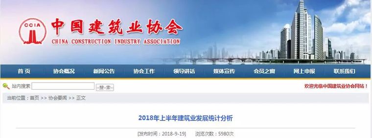 建筑业统计分析资料下载-建筑业今年日子难不难？看看这些数据就知道了！
