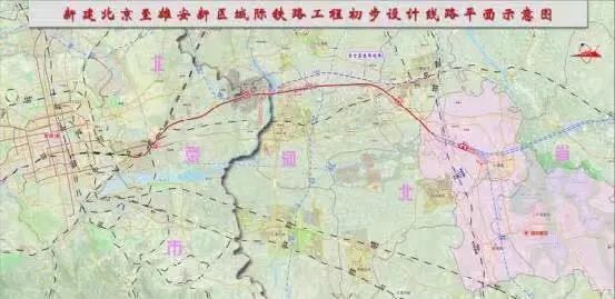 城际铁路站后工程资料下载-京雄城际铁路雄安站12月1号开工建设