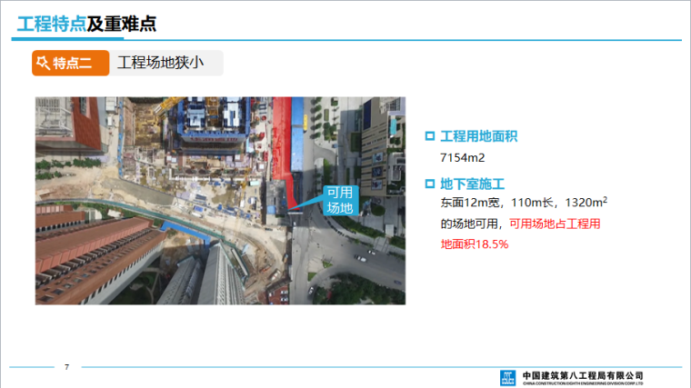 [广西南宁]知名地产中心项目BIM总承包管理_3