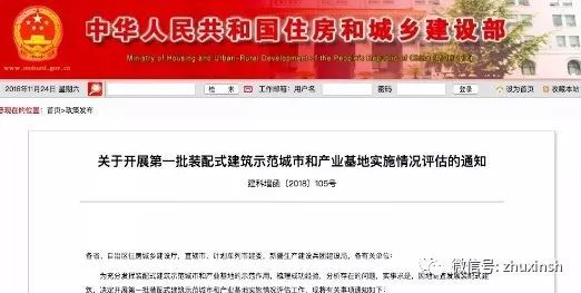 装配式建筑检测技术标准资料下载-六个重点直击装配式建筑实施情况