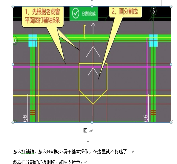 GTJ2018画老虎窗教程-板洞绘制