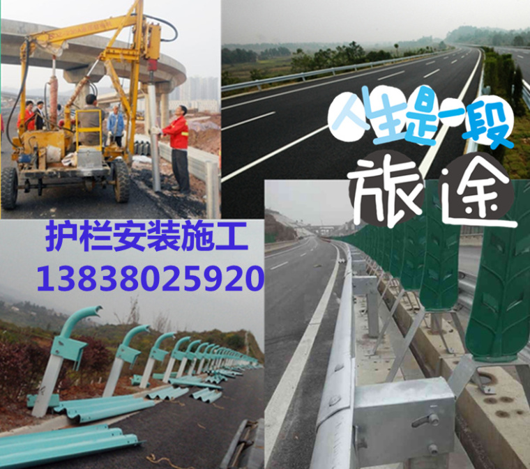 公路防撞波形护栏资料下载-抢进度抓质量安装波形护栏铸就平安路