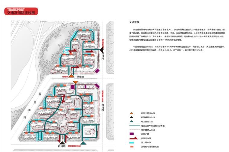 [安徽]合肥滨湖欣园建筑方案文本（欧陆风格）-交通消防流线图