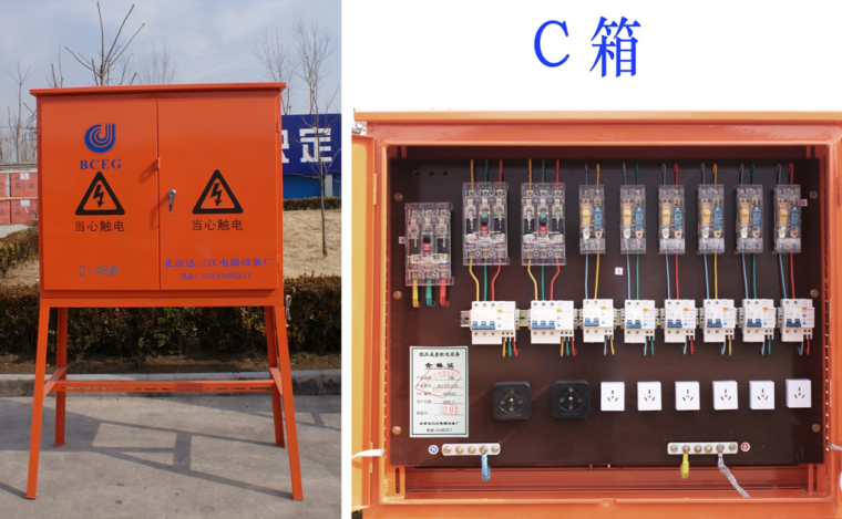 建筑工程施工现场安全生产标准化、绿色施工管理工作指南PPT（268页，大量附图）-C箱