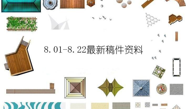 虹桥龙湖天街商业中心资料下载-08.01-8.22每日最新稿件