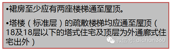 新防火规范史上最严，只有关注这些细节，才能快速通过审查_26