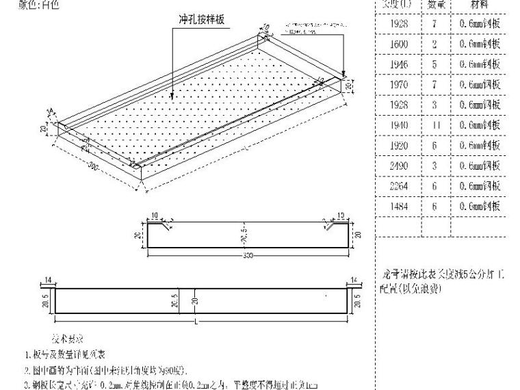 板顶厚度、板底厚度资料下载-钢板天花吊顶安装详图