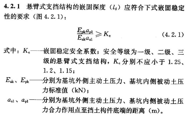 路桥人必须掌握的几个重要稳定性验算，不懂不行_2