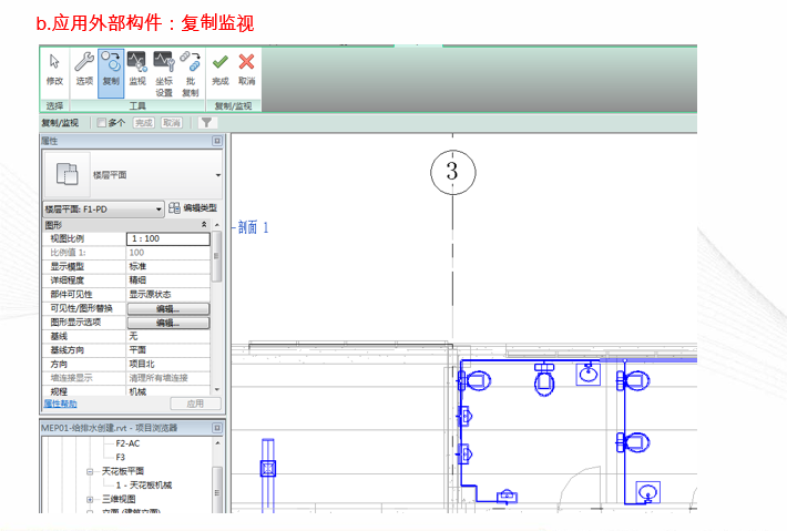 Revit-mep培训大纲-ISBIM---基础_27