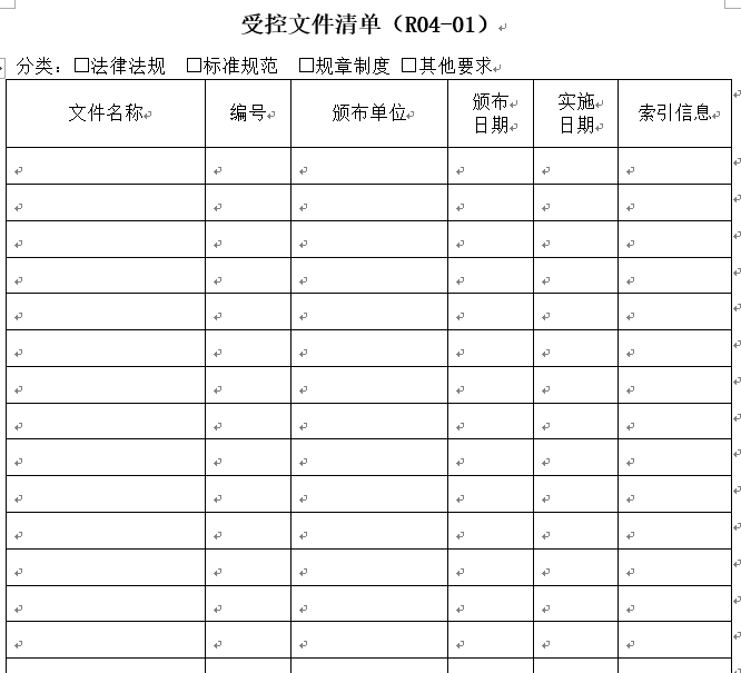 中国建筑表格汇编资料下载-施工记录表汇编（中建）
