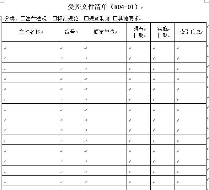 塔吊每日检查记录表资料下载-施工记录表汇编（中建）