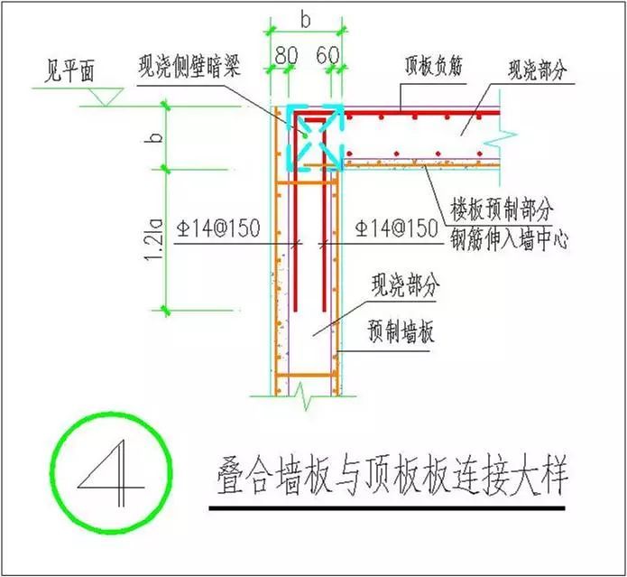 装配式地下车库叠合板全过程施工工艺_21