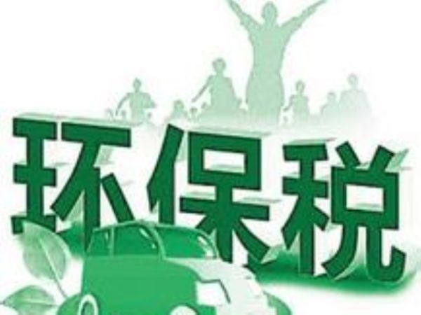 上海市大件垃圾处置资料下载-十大权威媒体“横评”环保税