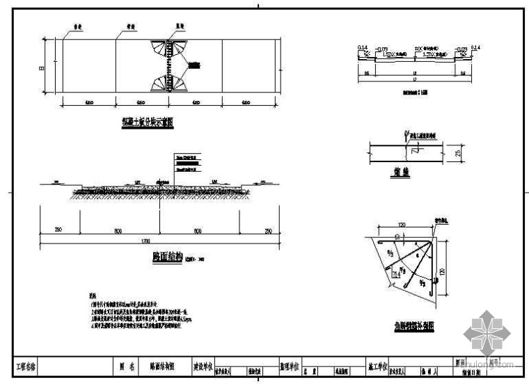 绿化硬化图资料下载-重庆市某工业园南环路硬化工程竣工图