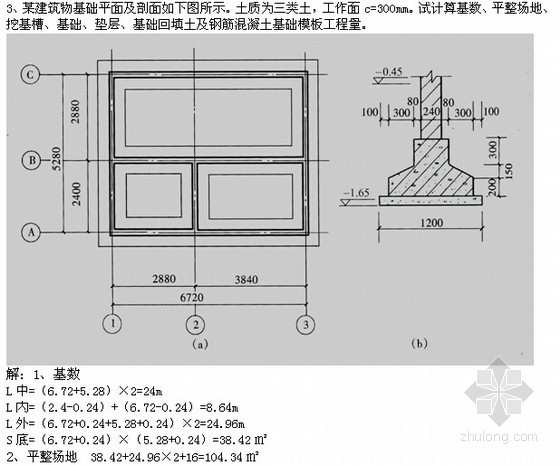 [湖南]2015年造价员考试复习资料汇编（历年试题解析）-试题 