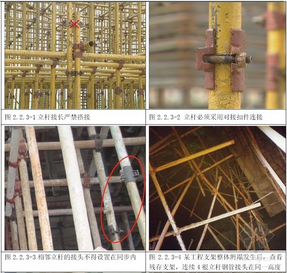 高大模板体系资料下载-建筑工程高大模板支撑体系施工实用手册