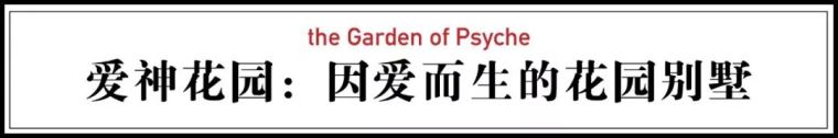 煤炭大王的1700㎡豪宅，被称为“爱神花园”_5