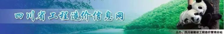 全国各省住建厅集中发文：大幅上调人工单价_3