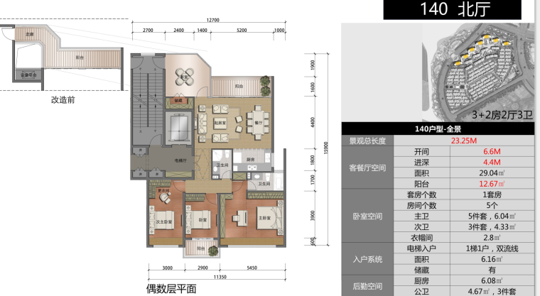 [江苏]知名地产新中式风格居住区建筑方案文本（JPG+228页）-户型分析