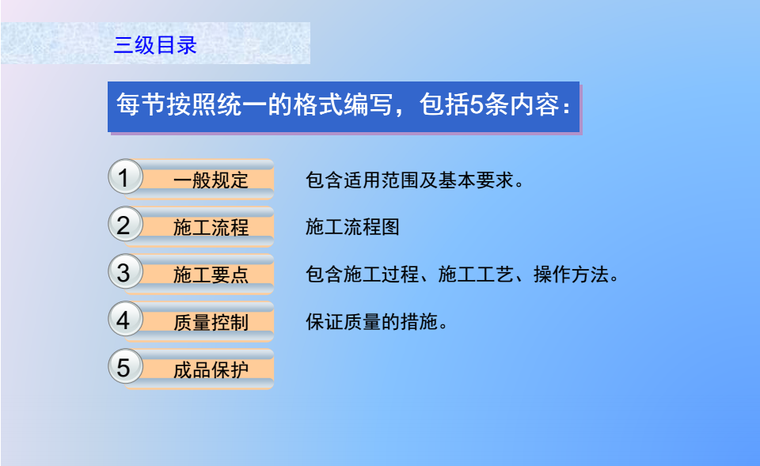 高速公路施工技术规范模板资料下载-高速公路、桥梁工程施工技术标准化手册（近200页，附图多）