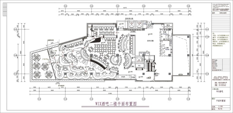 wix酒吧CAD室内设计施工图（含效果图）-WIX二层平面布置图