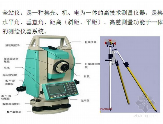 建筑工程常用施工机械资料下载-建筑工程基础设施项目常用施工机械(25页)