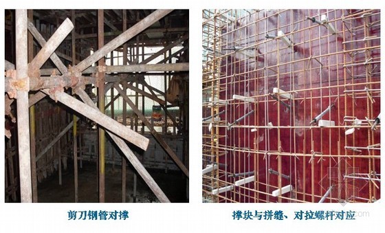 房建工程主体结构质量控制方法讲义（多图 PPT）-枪版大面垂直度、平整度控制 