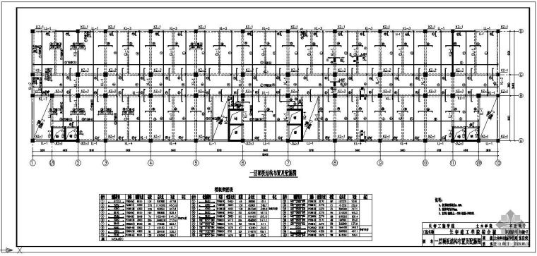 综合楼毕业设计计算书资料下载-[学士]长春建工学院综合楼结构毕业设计全套(含计算书、施工组织设计、建筑结构设计图)