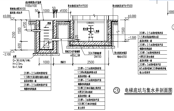 [广东]中学3栋大楼钢结构电梯加装工程预算书(含图纸)-电梯低坑与集水井剖面图