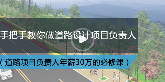 造价类软件实训教程案例视频资料下载-路桥人想技能飙升、升职加薪的视频教程