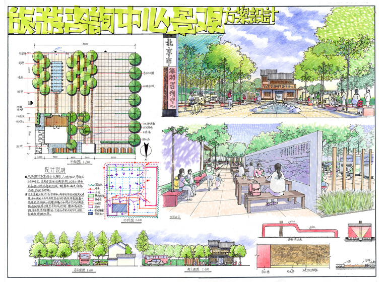 考研快题高品质115张景观手绘（抄绘）-A (9)