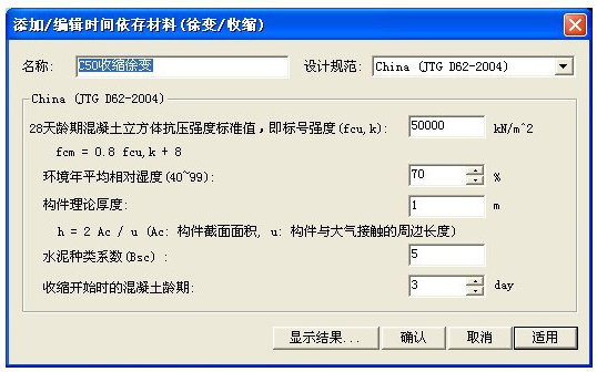 个人基本情况登记表资料下载-个人总结-Midas建模基本操作步骤