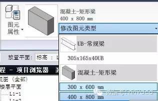 REVIT建模步骤详解_57