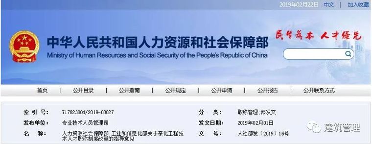 路桥专业职称考试资料下载-重磅｜职业资格与职称全面打通，一级直接对应中级。。。