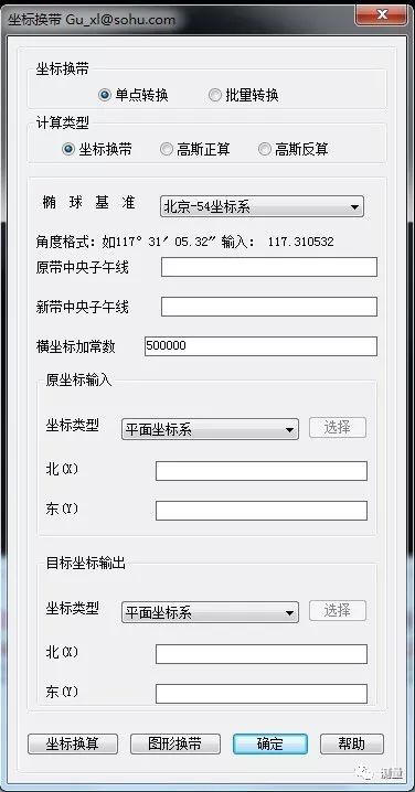 坐标换带计算工具（附带下载）_2