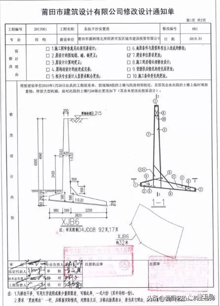 人工挖孔桩接桩的签证资料下载-设计变更、工程签证、确认单、工程洽商、联系单、会签的区别