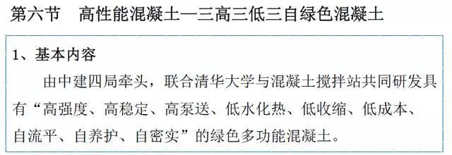 中建四局主体结构16项施工技术标准化图集，错过遗憾终生！_31