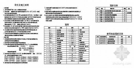 电制冷机房设计资料下载-电制冷水冷式制冷机房设计及施工说明、图例