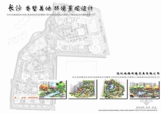 日本彩铅手绘效果图资料下载-[长沙]香墅美地环境景观方案设计文本册