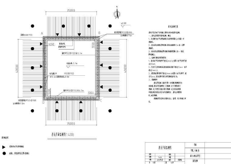 商业楼深基坑支护设计（含计算书、全套图纸）_1