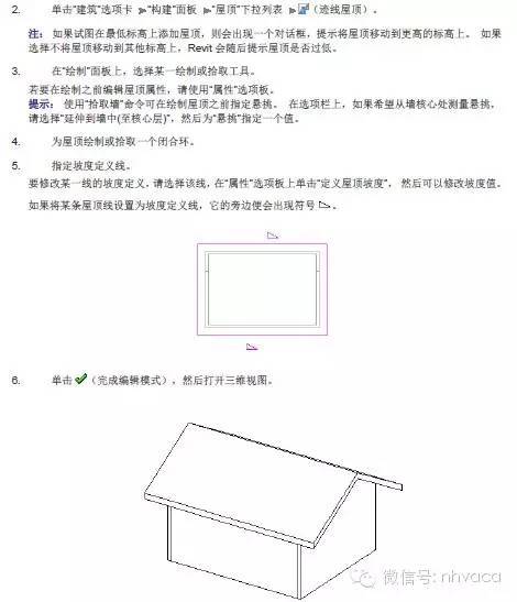 BIM入门级教程，小白都能学会！_72