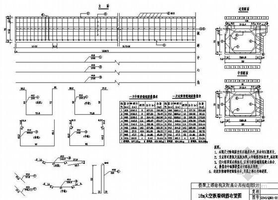 钢筋结构节点详图资料下载-简支梁桥面连续结构钢筋布置节点详图设计