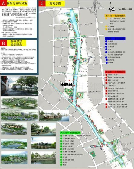 杭州拱墅区CBD规划资料下载-拱墅区运河文化旅游线规划概念设计方案