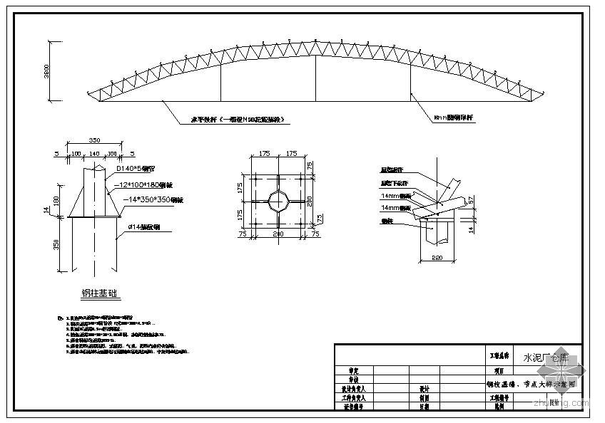 50米跨度弧形钢结构图图片