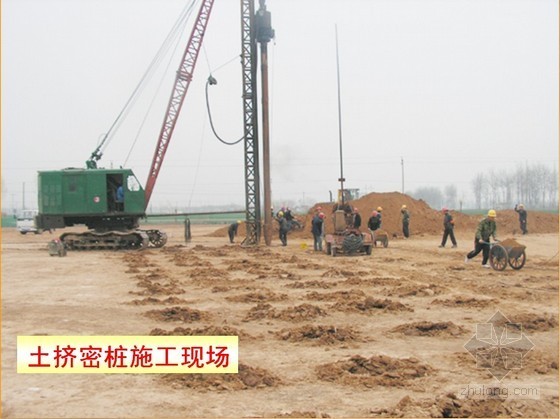 建筑工程地基与基础工程质量验收培训讲义-土挤密桩施工现场 