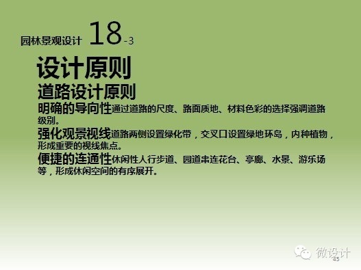 干货：景观施工图的绘制流程、注意事项以及相关规范详解_43