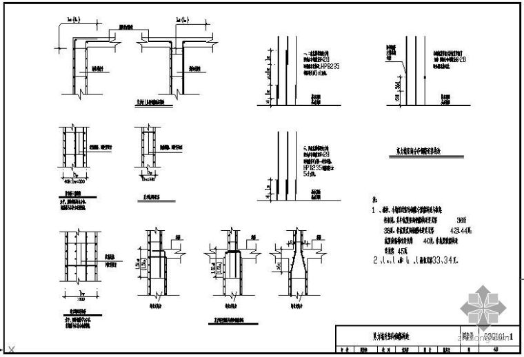 墙身构造详图资料下载-某剪力墙身竖向钢筋节点构造详图(图集号 03G101-1 第48页)